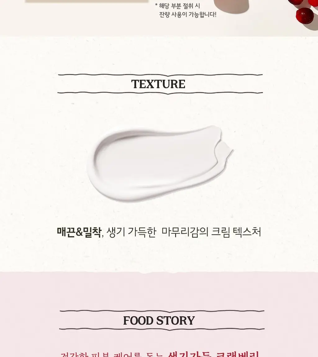 [혼합자차/비건] 스킨푸드 베리 생기 선크림 50ml SPF50+ PA++++ 상세페이지 8